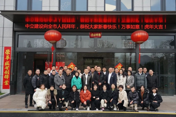 開工大吉丨新年新氣象，共戰(zhàn)新征程